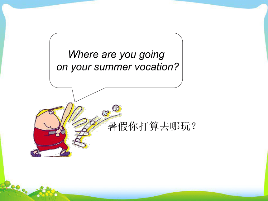 Unit 6 Summer vacation Lesson 1 课件