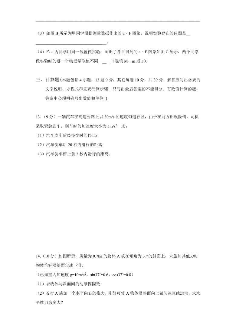 吉林省梅河口市朝鲜族中学2019-2020学年高一上学期期末考试物理试题 Word版含答案