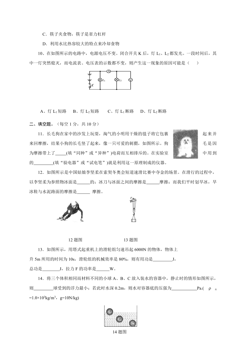 内蒙古赤峰市宁城县2017届中考第二次模拟物理试题