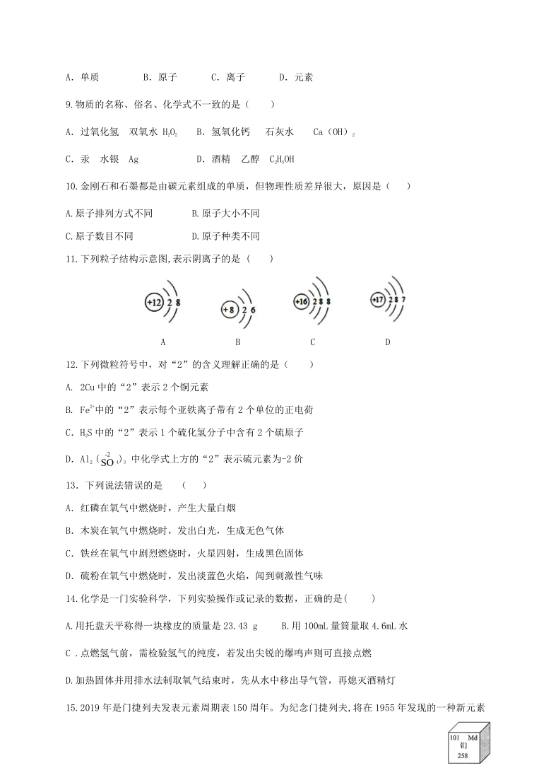 西藏日喀则市2019-2020学年第一学期九年级化学期末学业水评测试（word版，含答案）