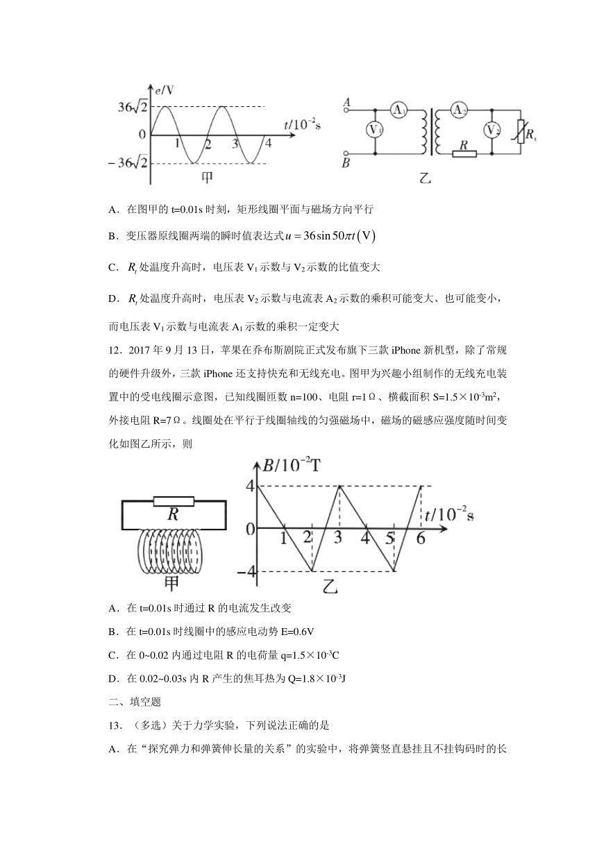 湖南省常德市2018届高三上学期检测考试（期末）物理试题 Word版含答案