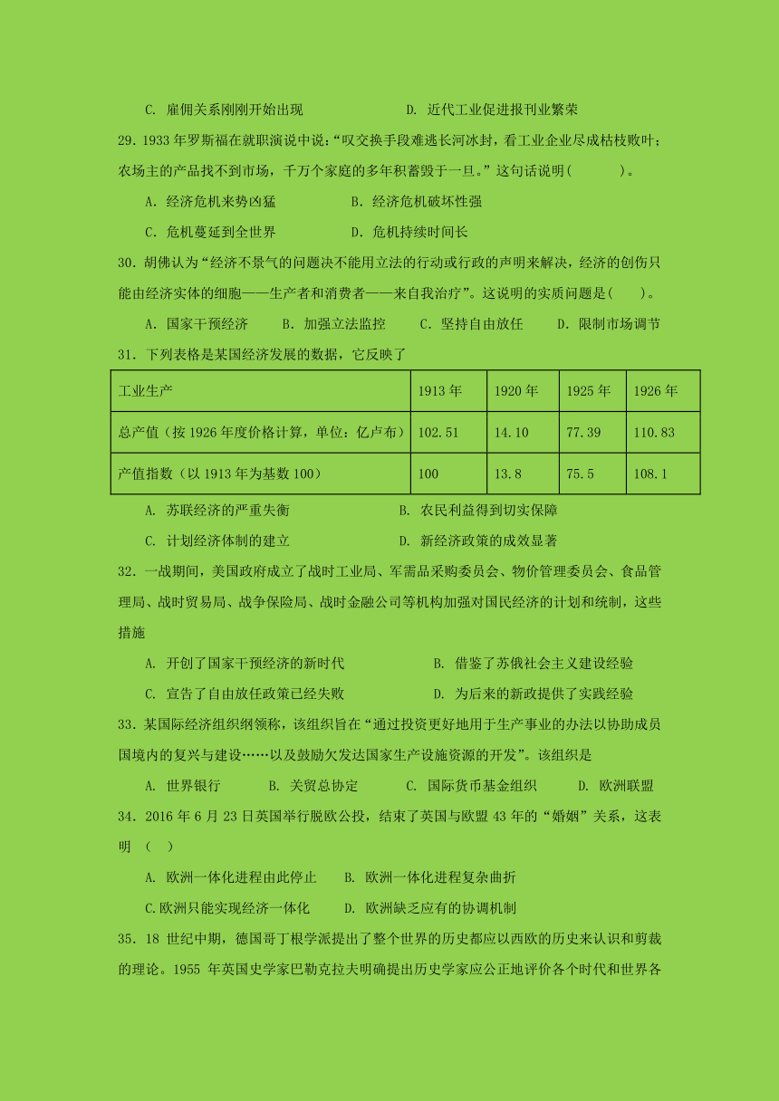 （解析版）广西南宁市“4+N”高中联合体2017-2018学年高一下学期期末联考历史试题