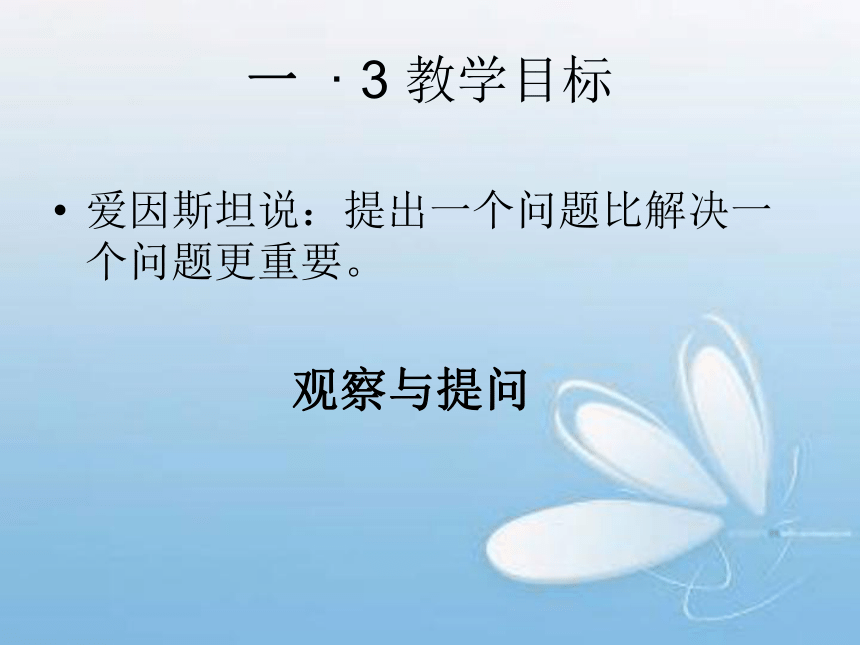 自转旋翼 说课课件