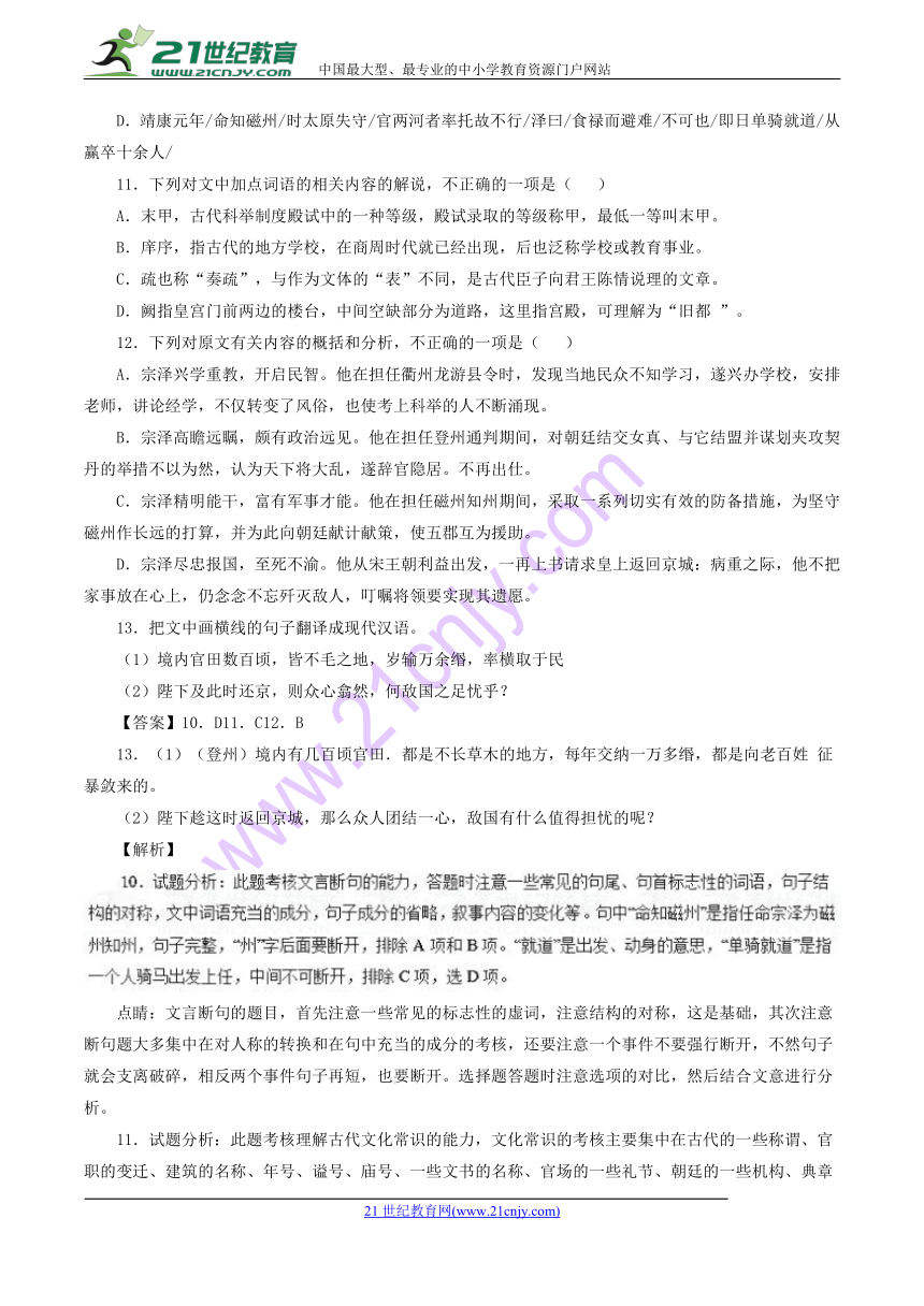 2018年高考全国百强校语文分类汇编之考前模拟专题05+文言文阅读（第02期）（含答案）