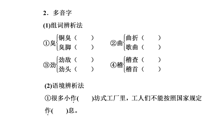 2017-2018年语文粤教版必修4同步课件：第一单元2论“雅而不高”