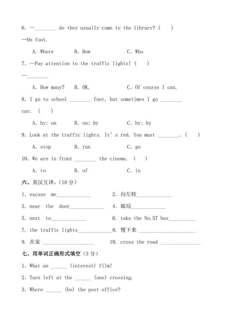 陕西省汉中市南郑县2020-2021学年第一学期六年级英语第一次月考试题（word版含答案，含听力原文，无音频）