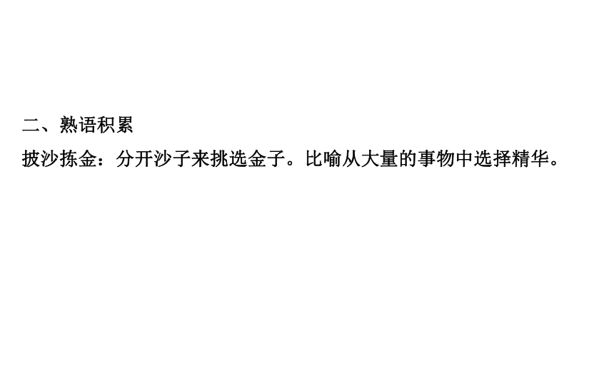 高二语文人教版选修《中国文化经典研读》课件：第3单元 相关读物—《直书》