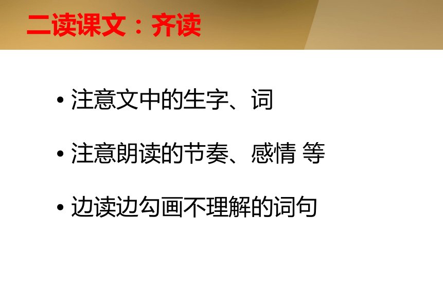 22 《礼记》二则  大道之行也 课件（37张）