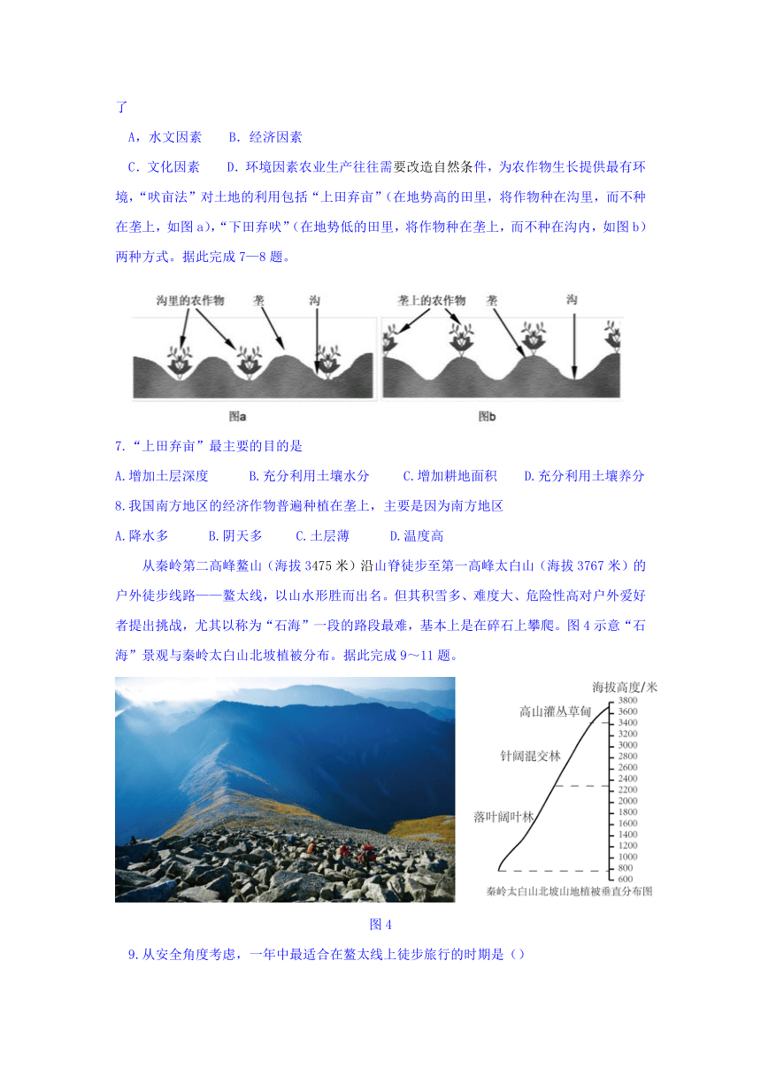 山东省潍坊市实验中学2017届高三下学期第五次单元过关测试文科综合地理试卷