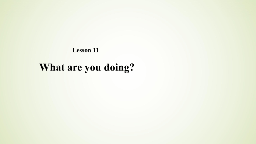 Lesson 11 What are you doing 课件