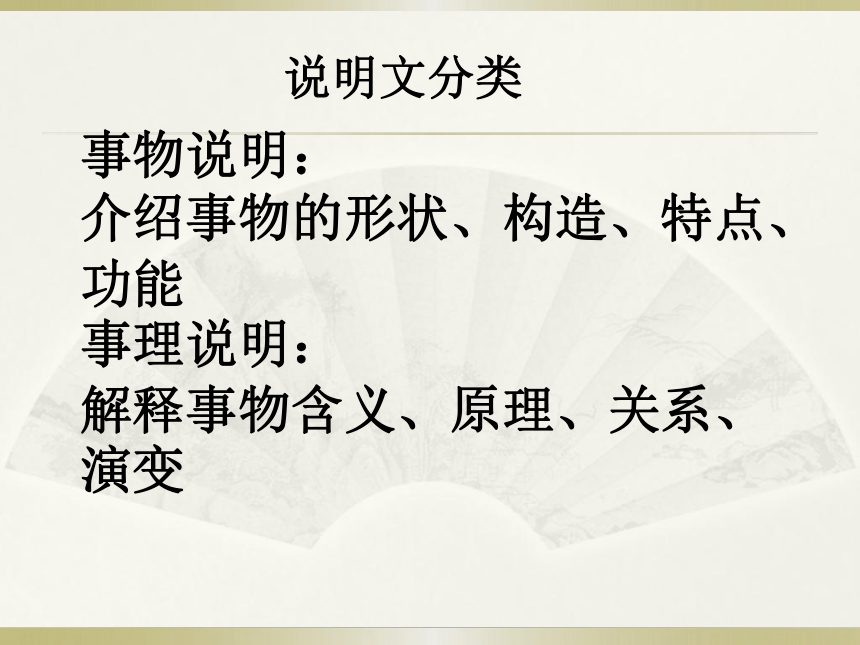 2015-2016学年度北京课改版八年级语文（下）第四单元第13课《花儿为什么这样红》课件（49张PPT）（共49张PPT）