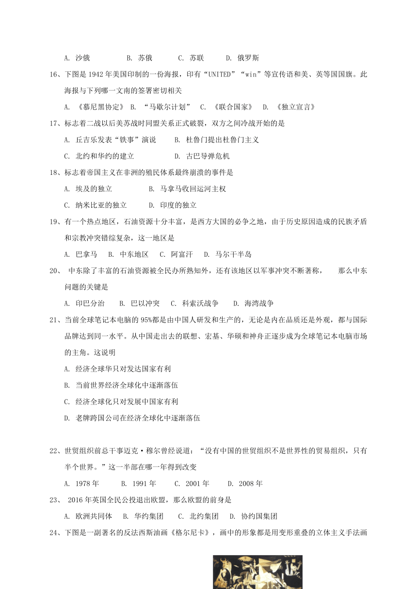 云南省普洱市2017届九年级历史第二次模拟试题