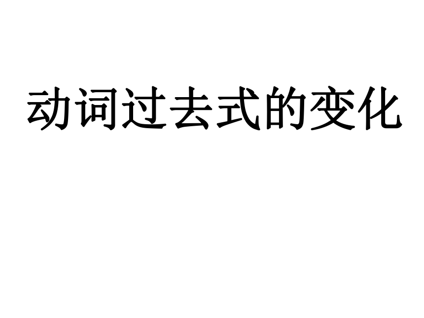 课件预览