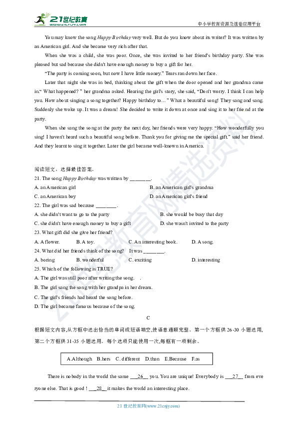 山东省临沂市2018-2019年八年级英语上学期期末模拟试题(一)(含答案)