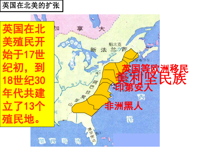 17世纪美洲殖民地地图图片