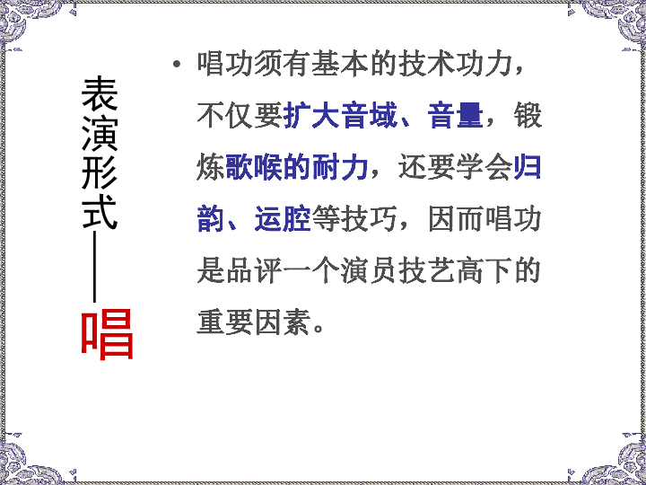 苏少版七年级下册 4.活动与创造 课件（20张幻灯片）