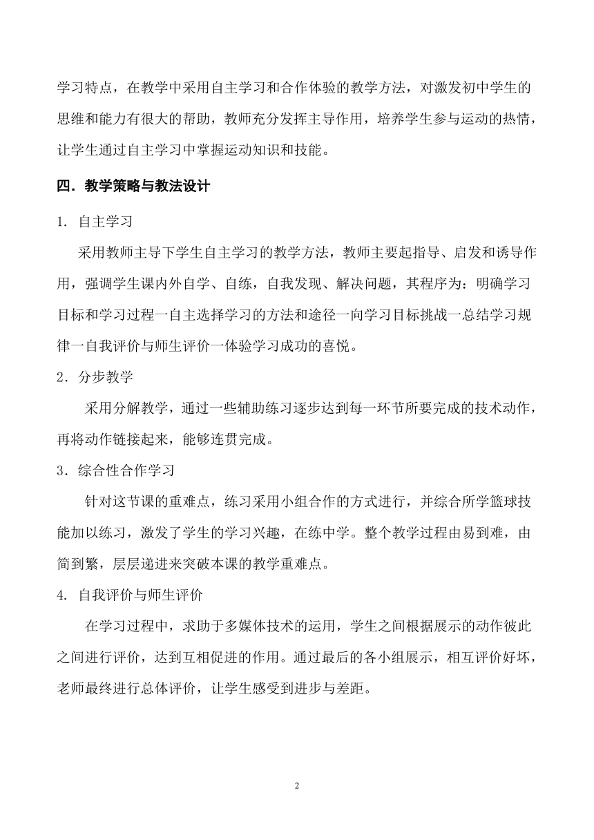 教案怎么写小学语文_小学六年级下册语文第二单元作文写富有地方特色的服饰_小学语文猫教案