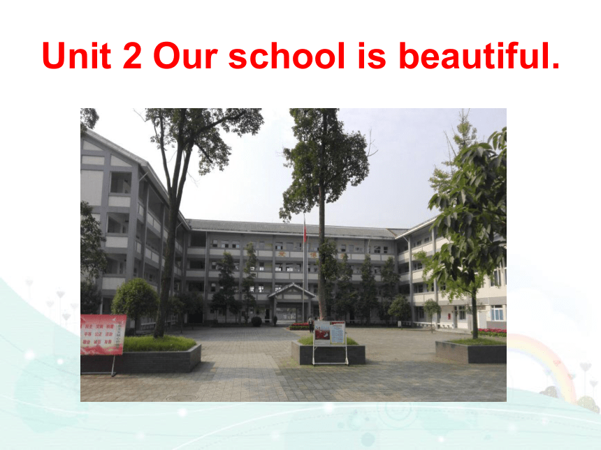 Lesson 2 Our school is beautiful 课件