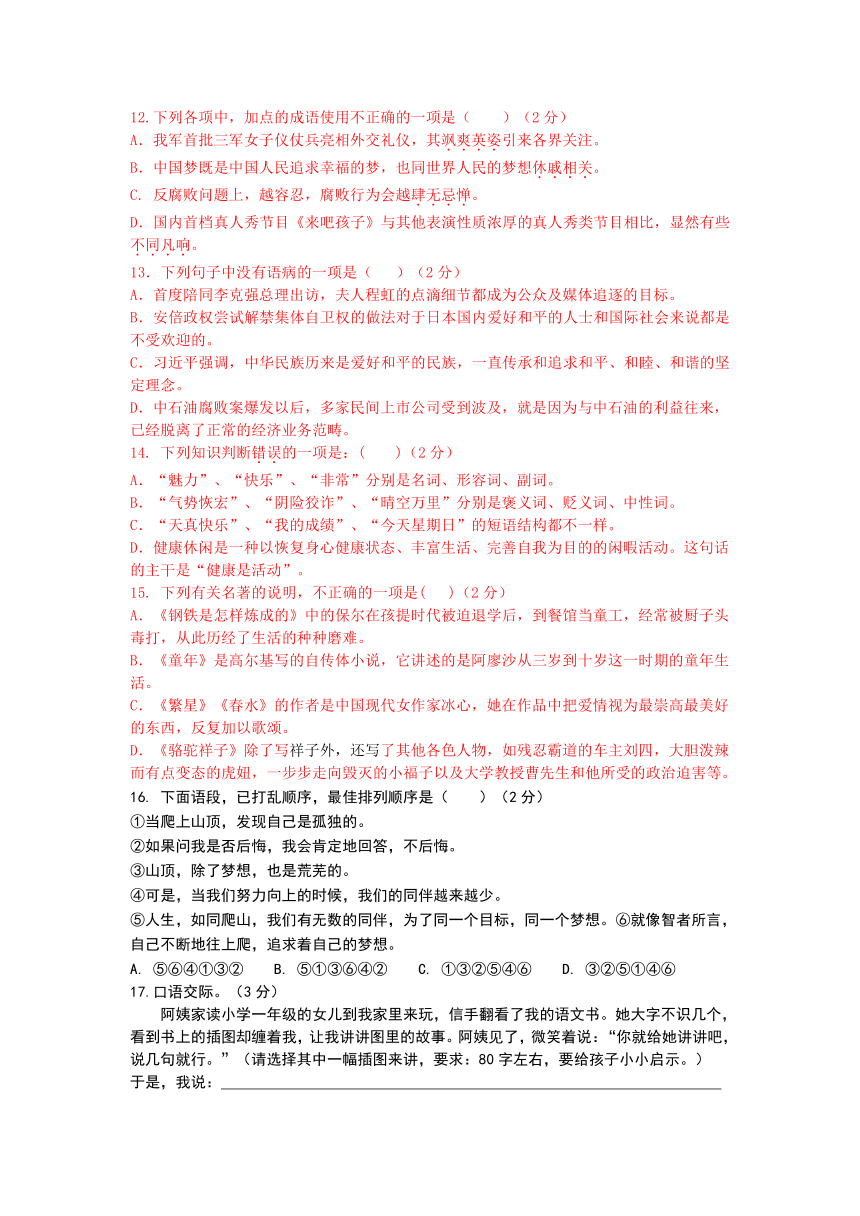 湖北省黄冈2014年中考第三次模拟试题语文试卷