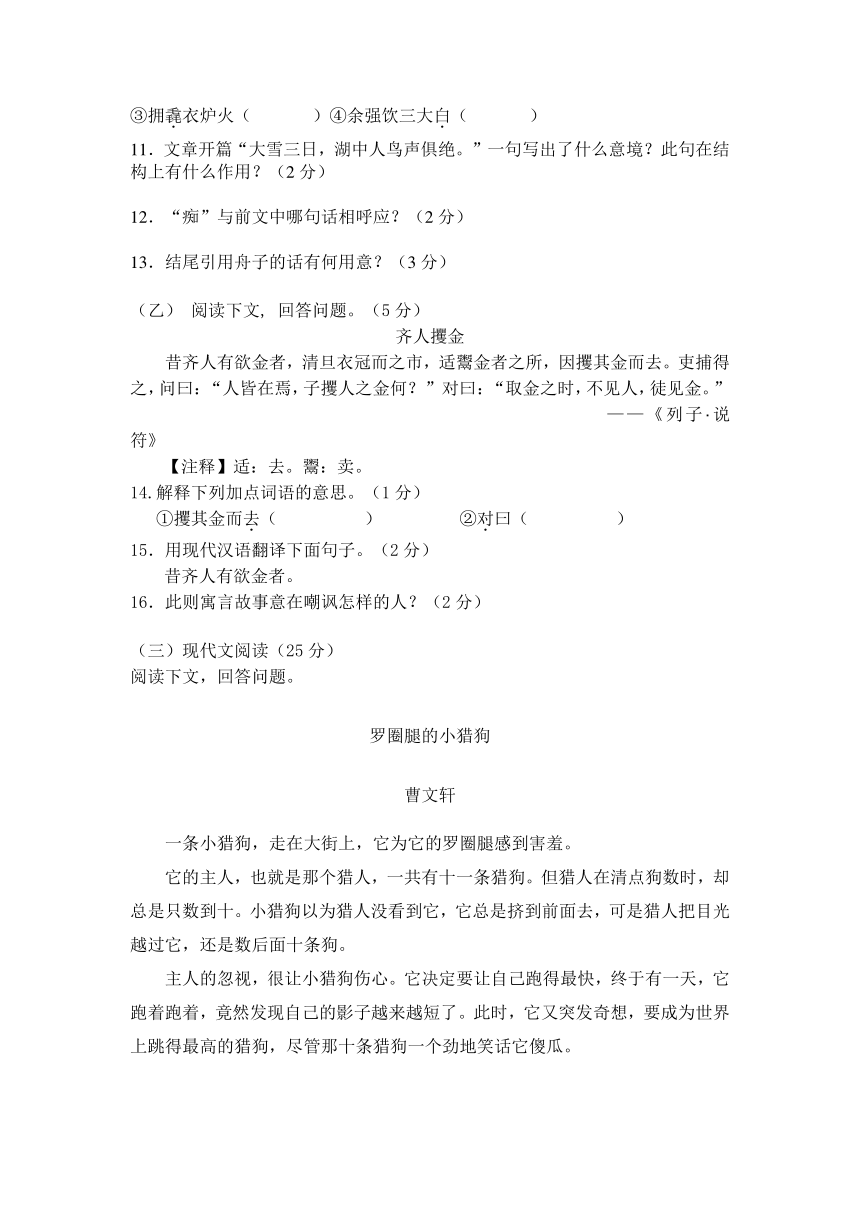 吉林省长春市农安县新农乡初级中学2015-2016学年七年级下学期学科竞赛语文试题