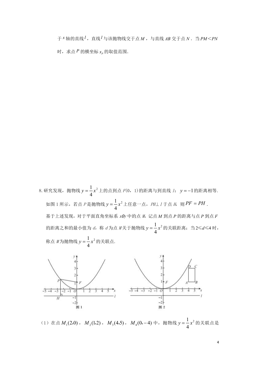 2019年中考数学专题复习分类练习二次函数压轴题（无答案）