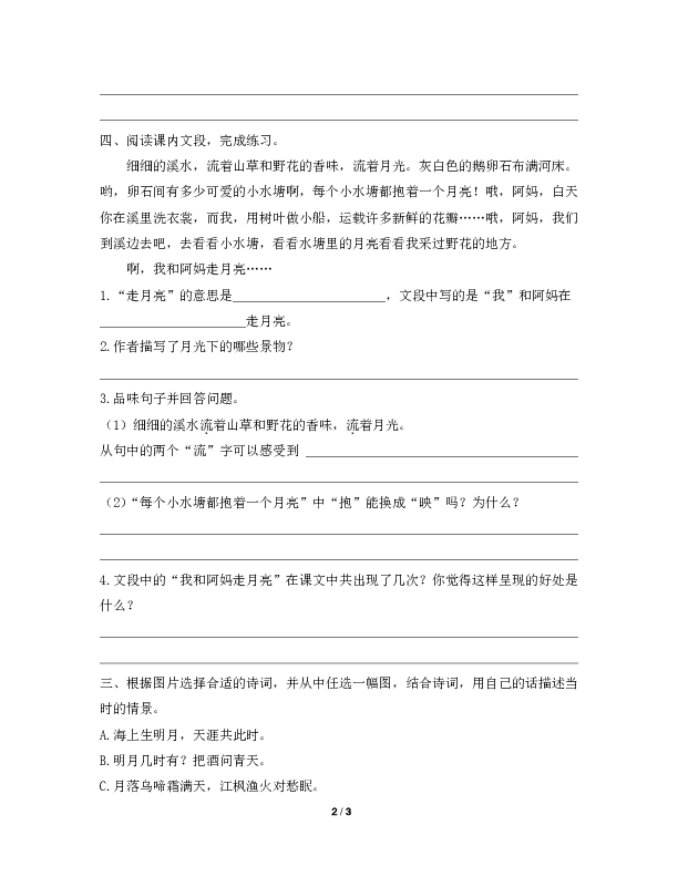 课件预览