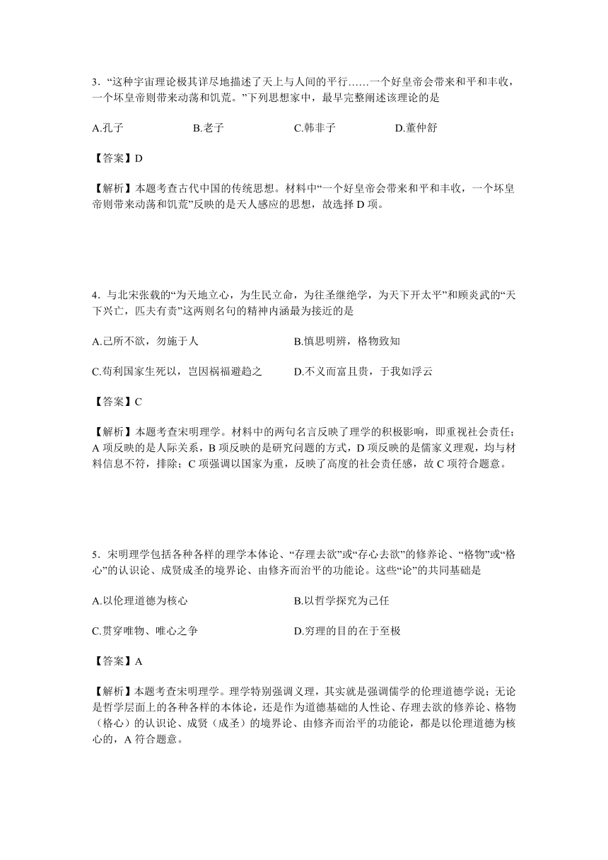 广西省桂林中学2016-2017学年高二上学期文科期中考试历史试卷（解析版）