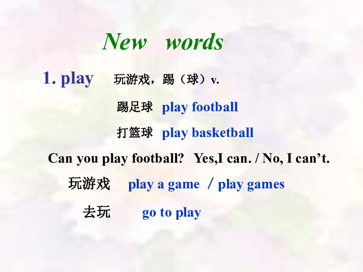 Unit 9 A football game 课件(共20张PPT)