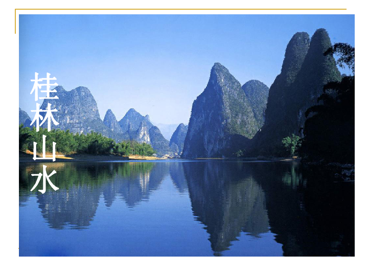 课件预览