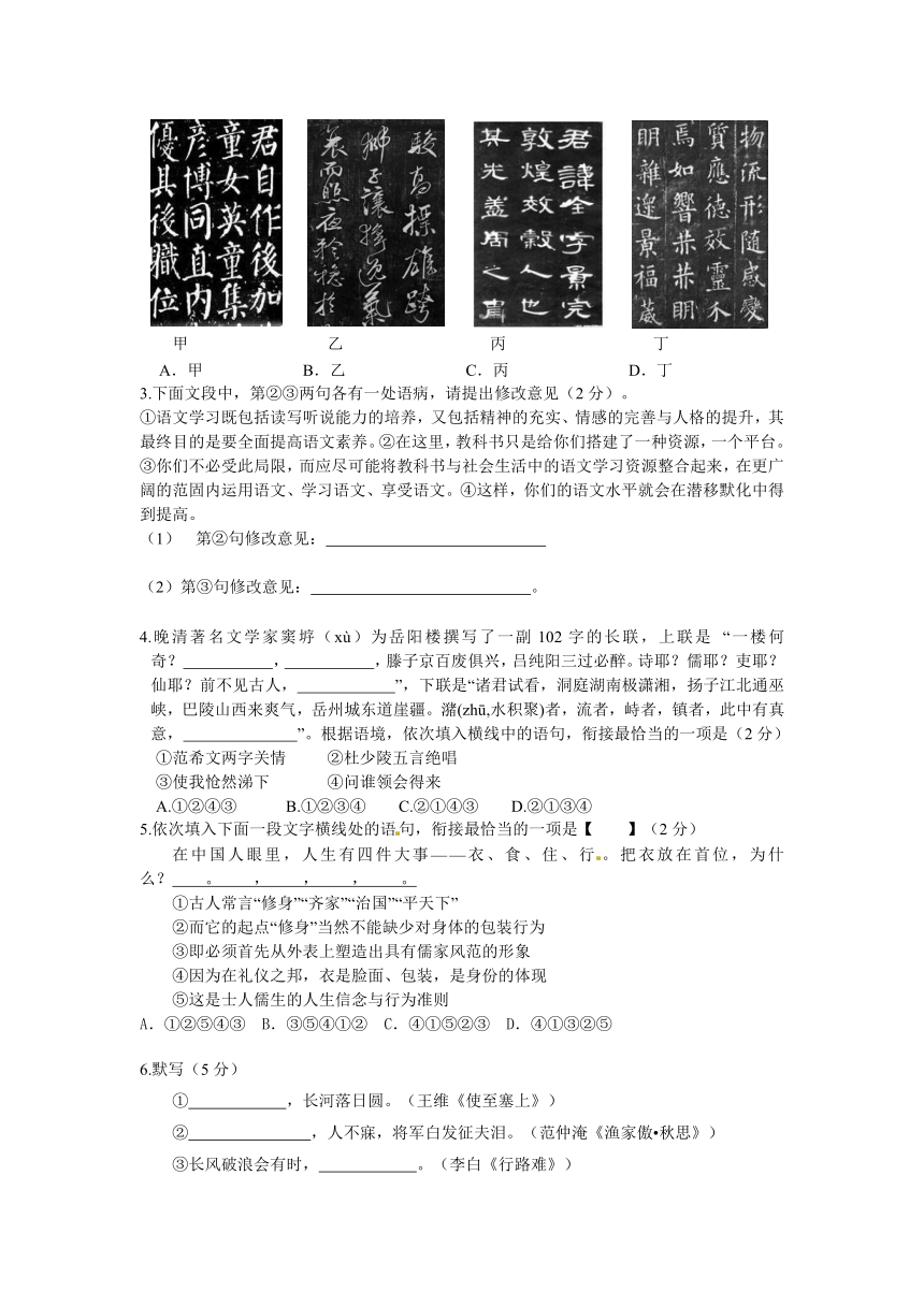 北京市2017年九年级5月中考押题卷语文试题