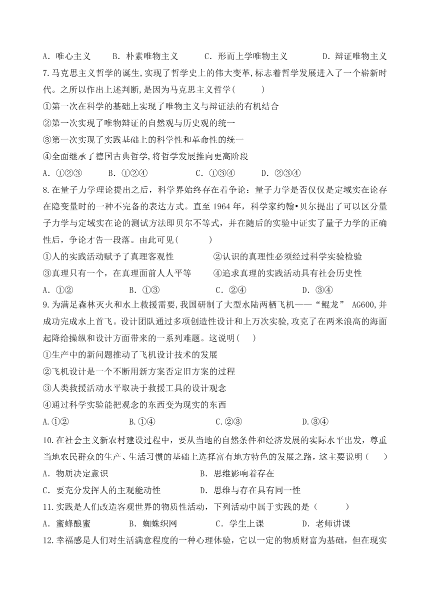 黑龙江省牡丹江市海林市朝鲜族中学2021-2022学年高二上学期10月月考政治试题(word版含答案)