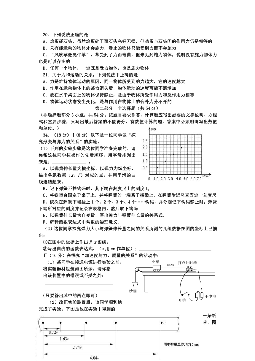 广东省西江中学2013届高三9月第二次周测试题（物理）