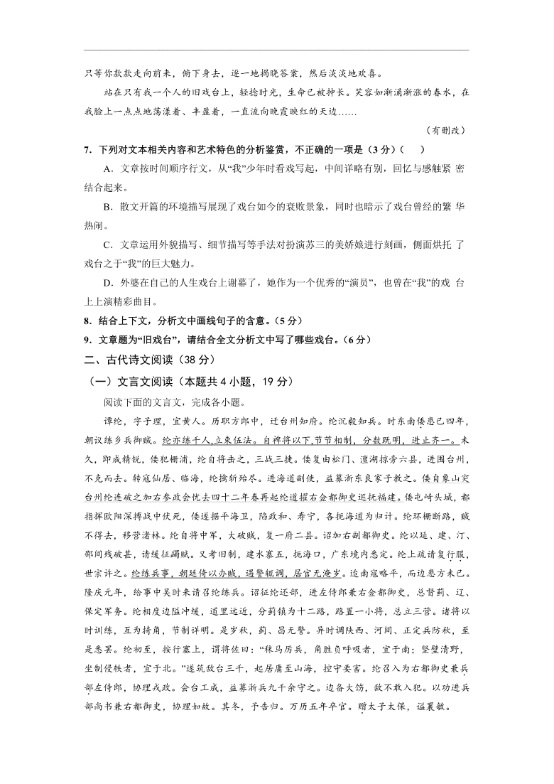 甘肃省静宁县第一高级中学2020-2021学年高一上学期期末考试语文试题 Word版含答案