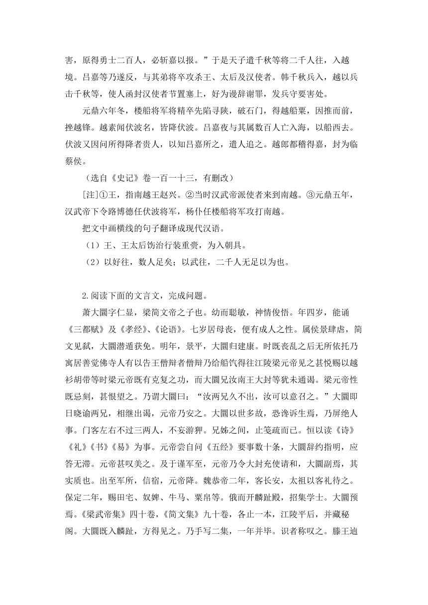 2022届高考语文文言文阅读精讲精练——文言翻译（含答案）