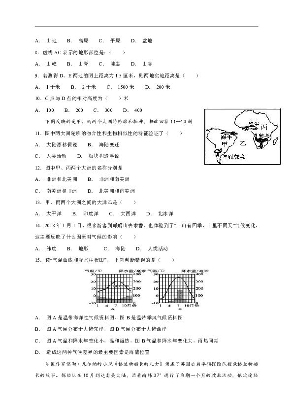 人教版（新课程标准）广东省揭阳市揭西县2019届九年级上学期期末考试地理试题（含答案）