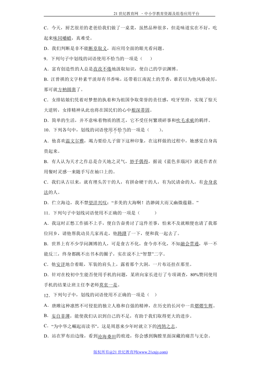 2017届中考备考语文二轮专项训练——词语（含解析）