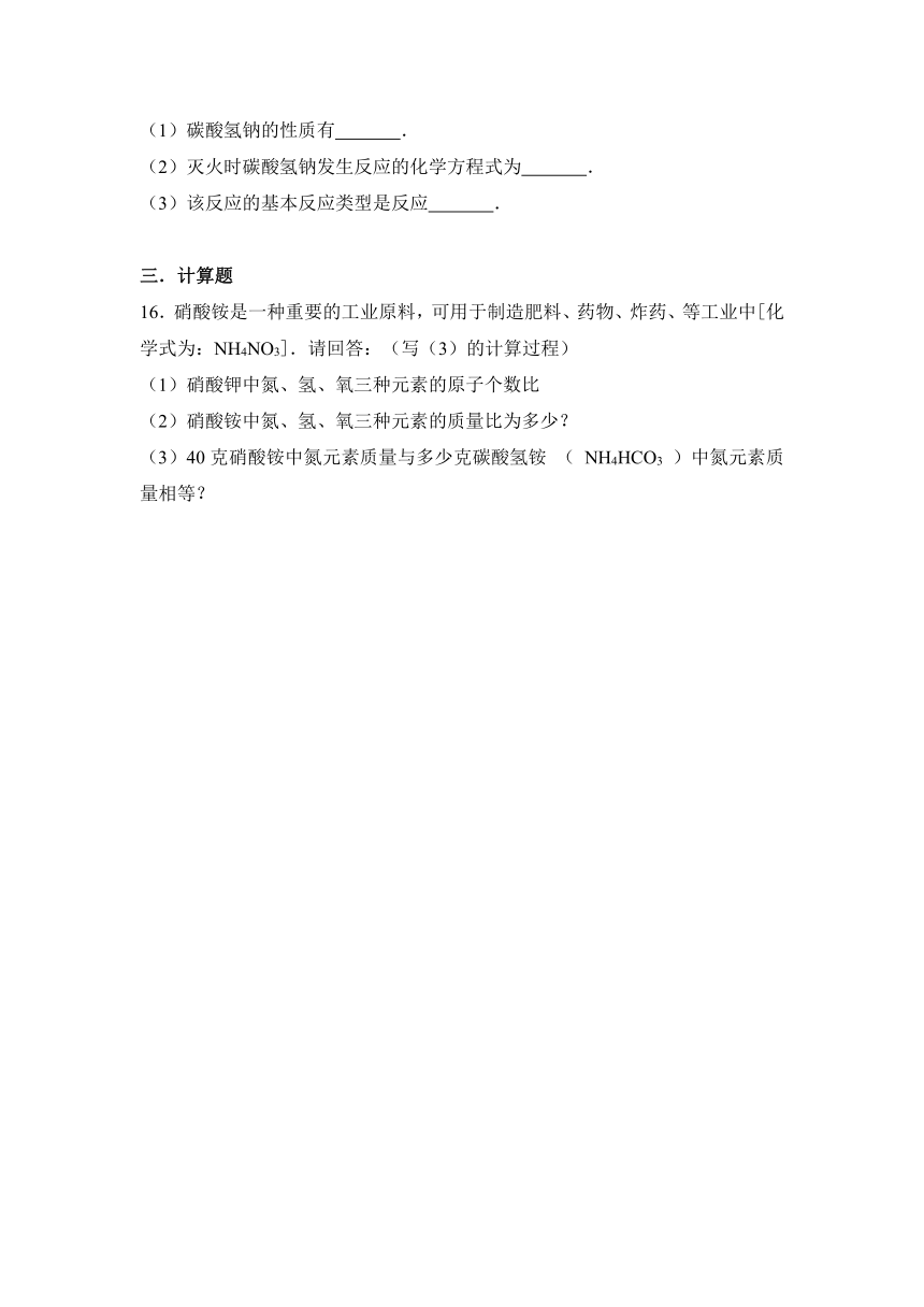 安徽省宿州十一中2017-2018学年九年级11月份月考化学试卷（解析版）