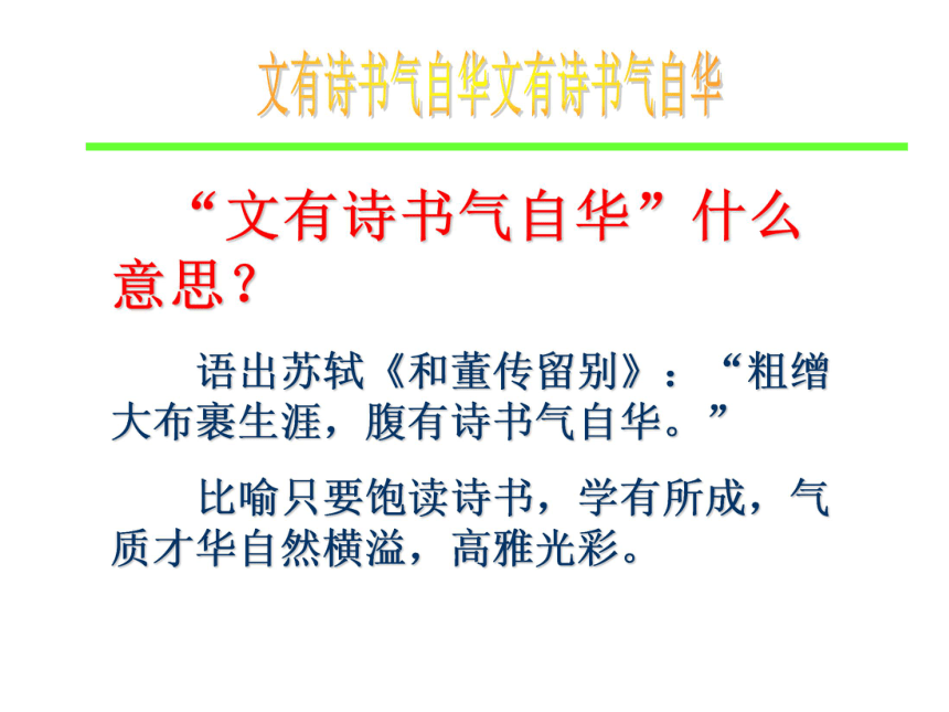 课件预览