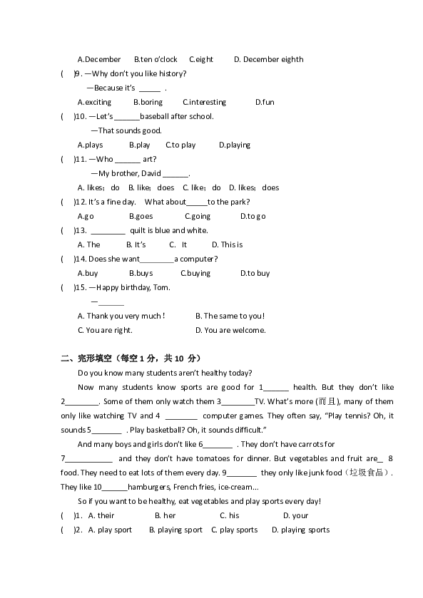 安徽省宁国市城关五校2019-2020学年七年级上学期期末模拟联考英语试题（word版，含答案无听力音频 及材料）