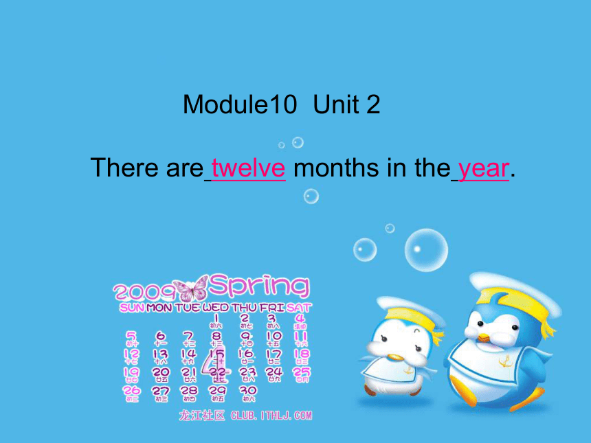 （外研版）四年级英语上册课件 Module 10 Unit 2 There are twelve months in the year(3)