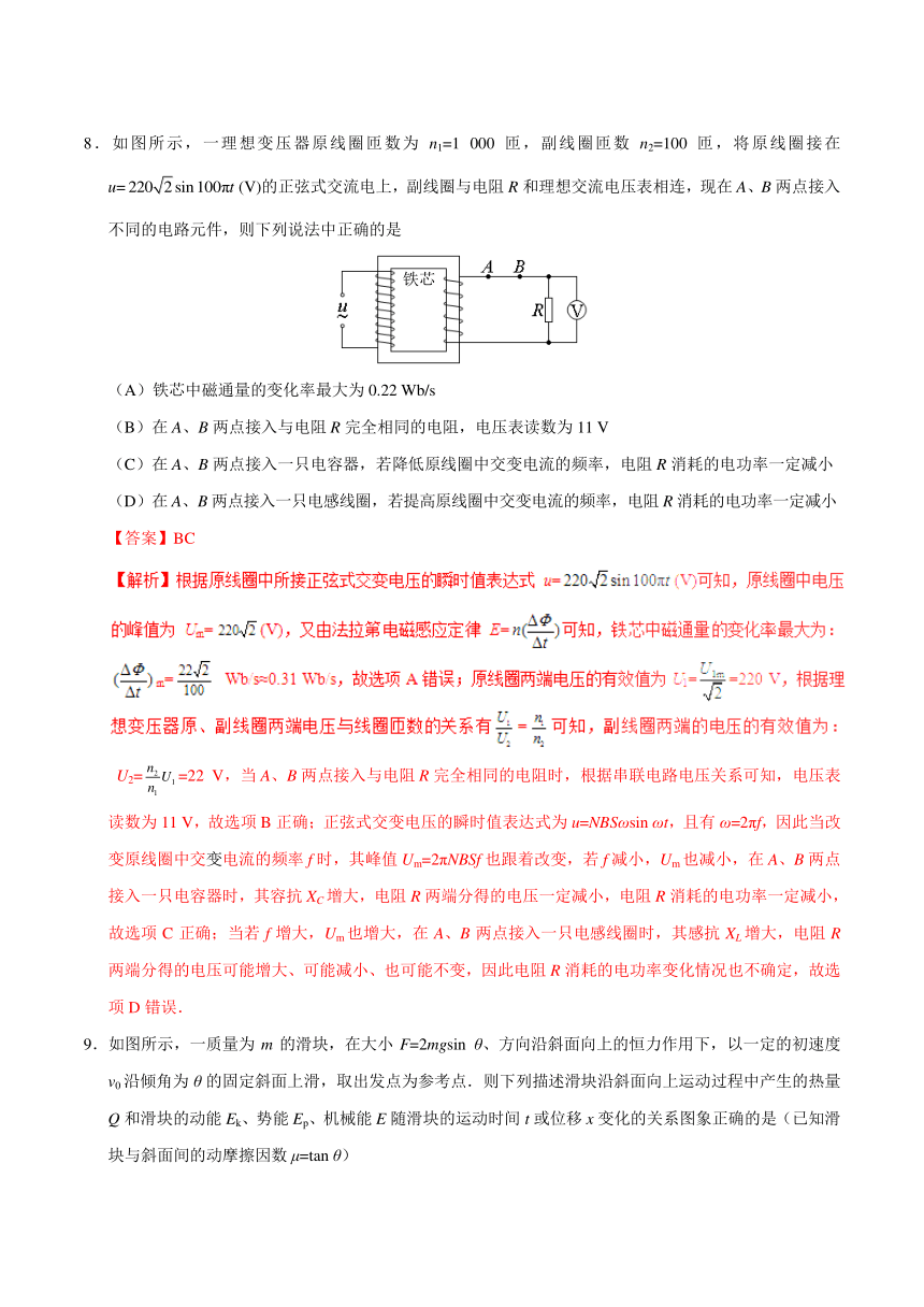 2017年高考物理原创押题预测卷 03（江苏卷）（解析版）