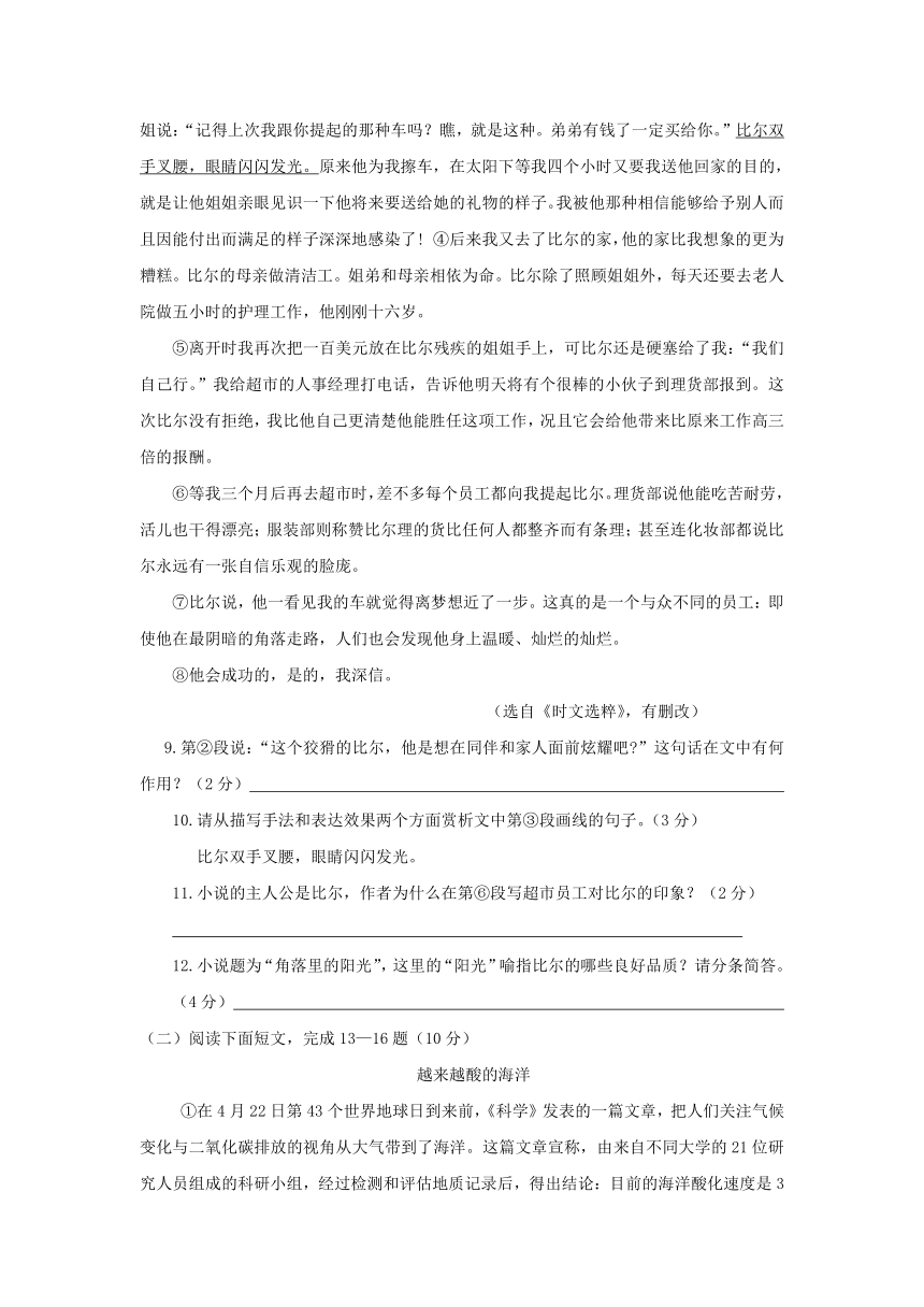 陕西省西安七十中2016-2017学年八年级5月月考语文试卷