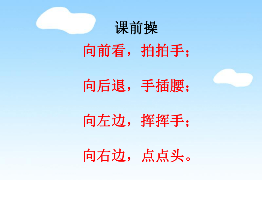 课件预览