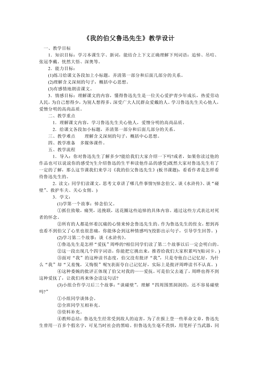 课件预览