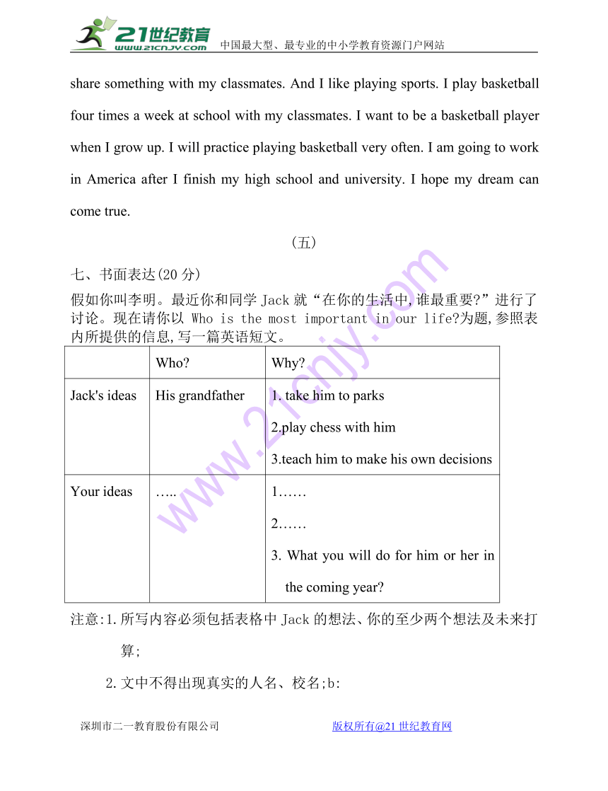 新目标英语八上期末英语作文集锦（共10篇）