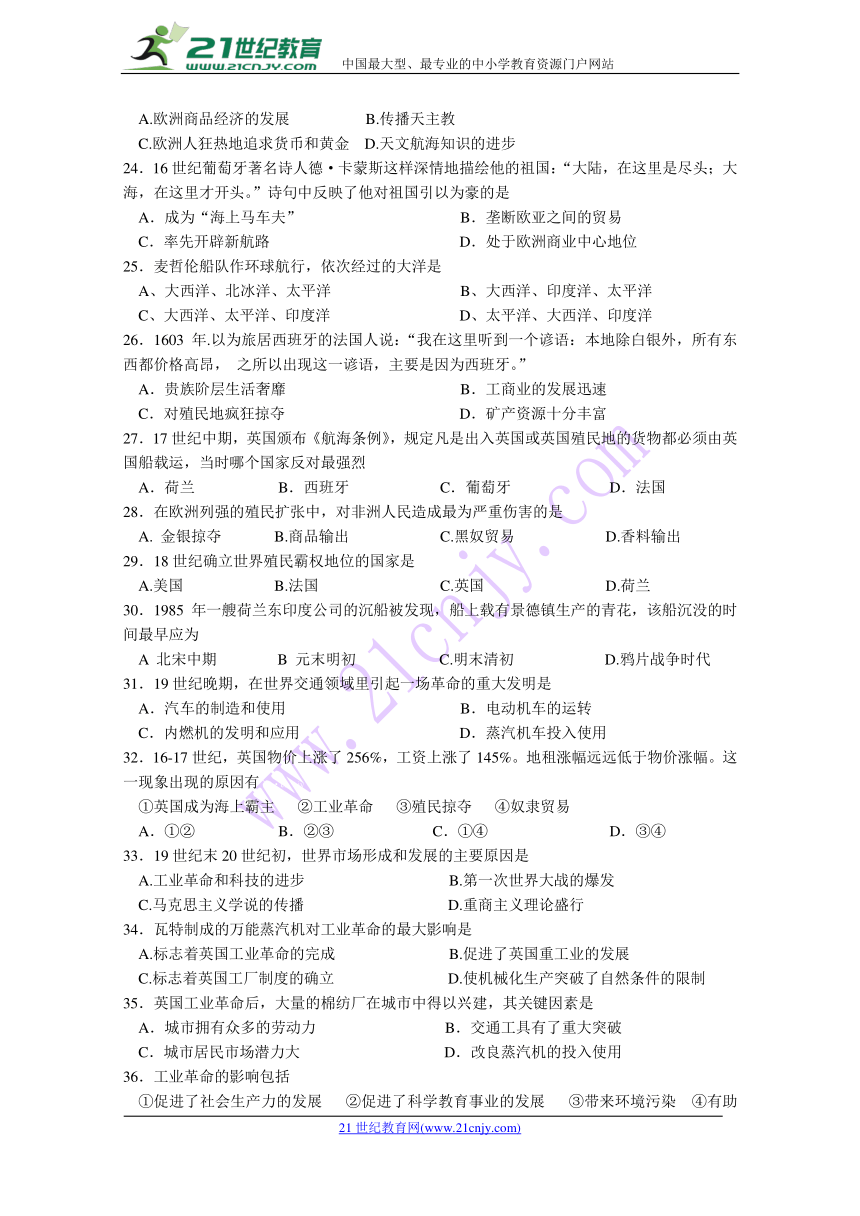 广东省深圳市高级中学2017-2018学年高一下学期学业水平考试历史试题