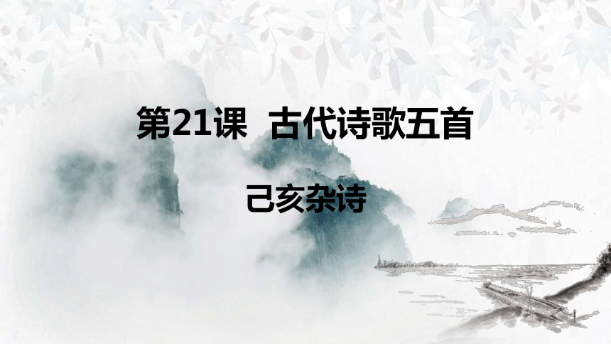课件预览