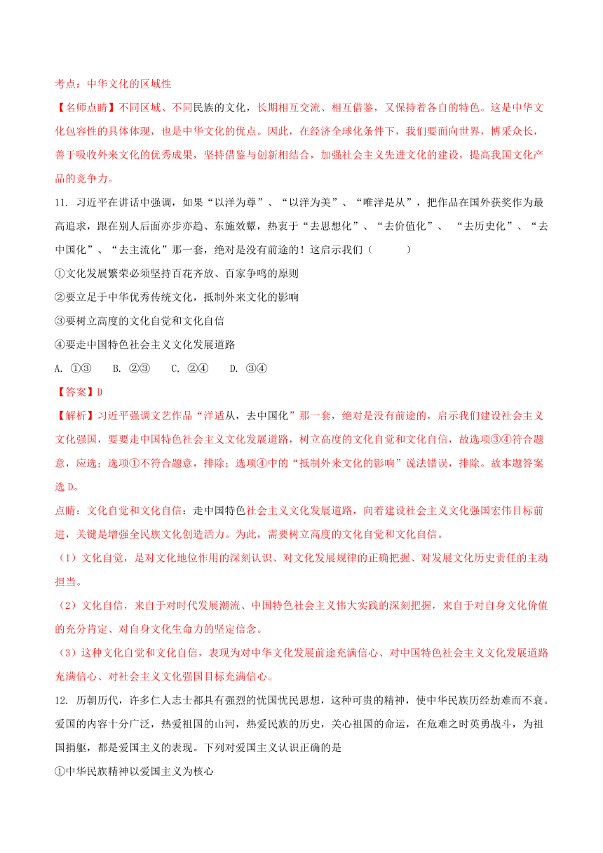 广东省深圳市沙井中学2016-2017学年高二上学期期中考试政治试题（解析版）