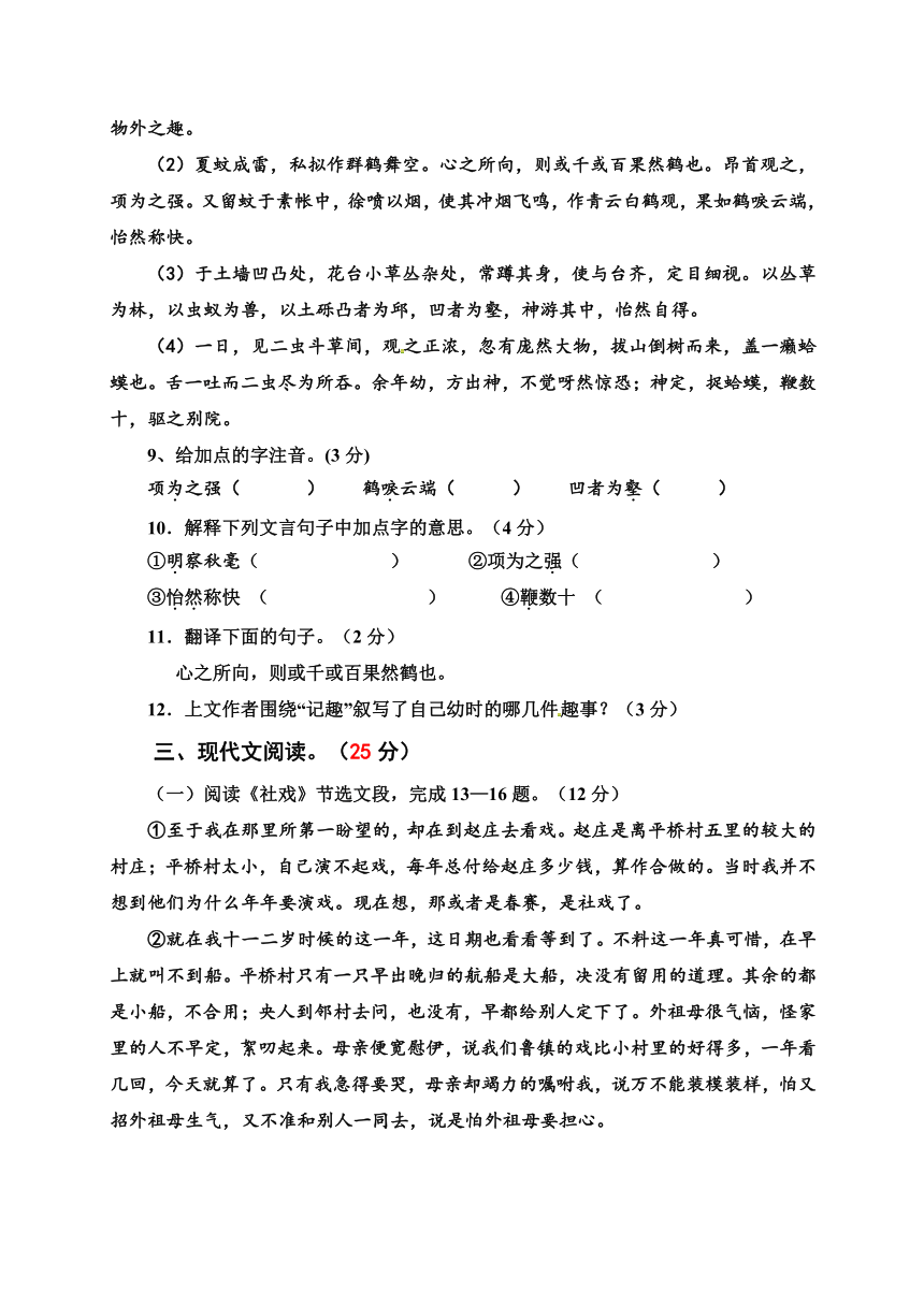 海南省海口市第十四中学2016-2017学年七年级上学期期中考试语文试题