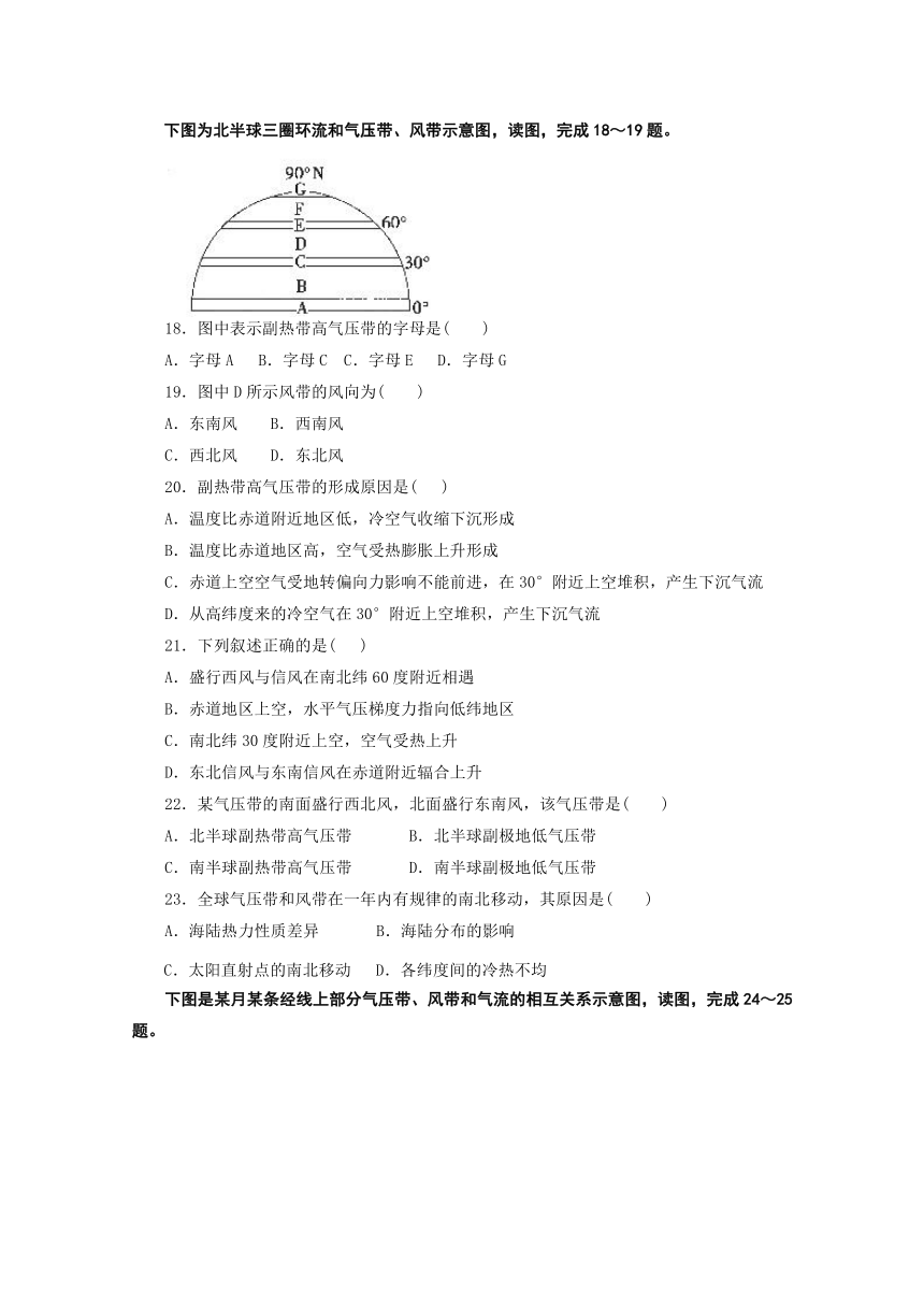 青海省西宁市第二十一中学2017-2018学年高一上学期11月月考地理试题